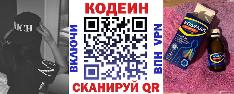 Кодеиновый сироп Lean напиток Lean (лин)  что такое наркотик  Мураши 
