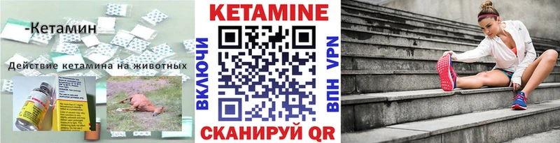 Кетамин VHQ  сколько стоит  кракен ТОР  Мураши 
