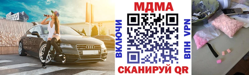 купить наркотик  Мураши  MDMA кристаллы 
